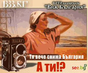 1333.bg Виж България
