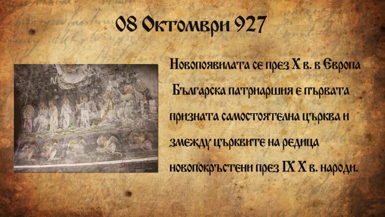 Българска църква