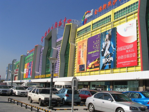Golden Resources Mall