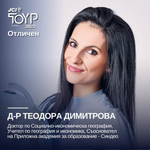 Д-р Теодора Димитрова
