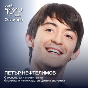 Петър Нефтелимов